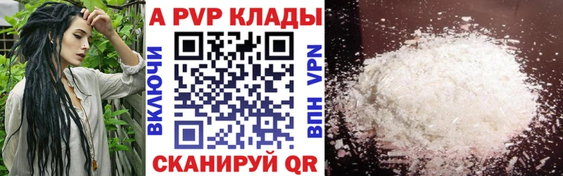 A PVP мука  Купить закладки  Городец 