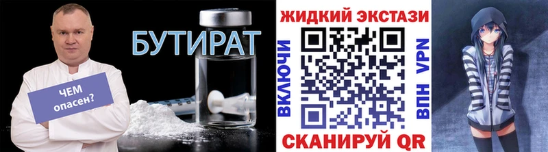 Бутират 99%  Купить  Городец 