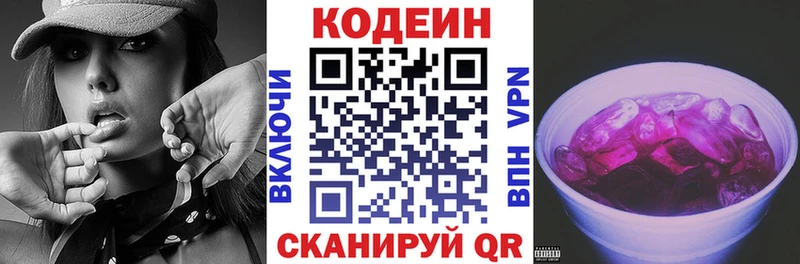 Купить где  Городец  Кодеиновый сироп Lean напиток Lean (лин) 