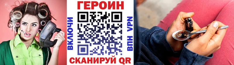 ГЕРОИН хмурый  Купить закладки  Городец 